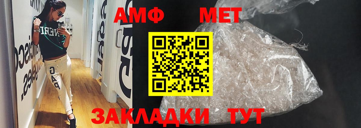АМФЕТАМИН Розовый Каменск-Шахтинский