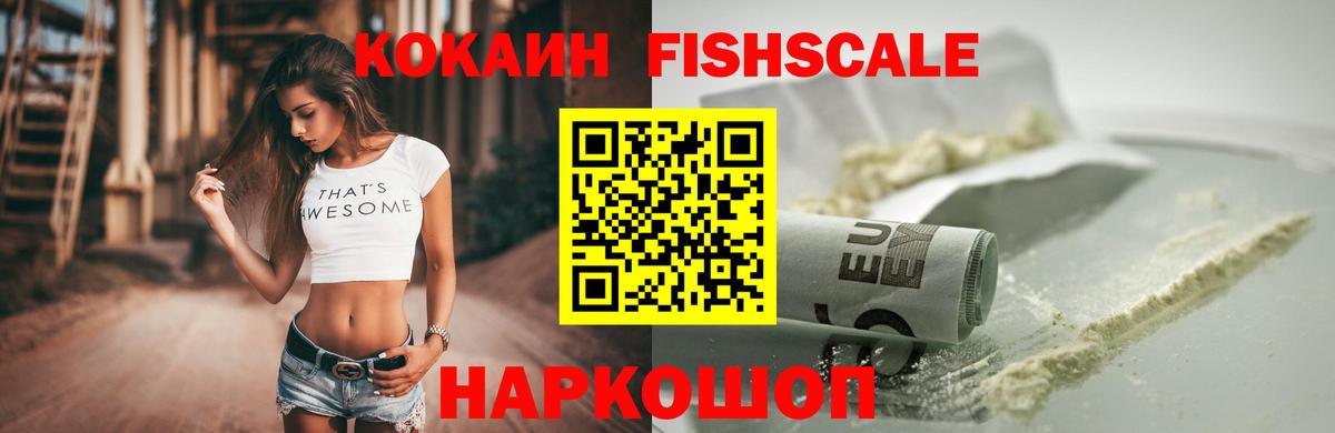 КОКАИН Колумбийский Каменск-Шахтинский