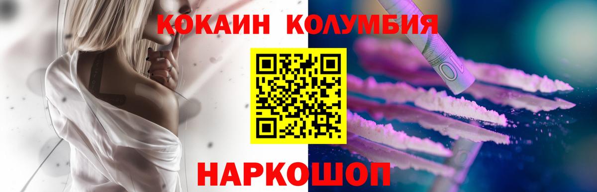 COCAIN 97%  Вход с VPN  Каменск-Шахтинский 