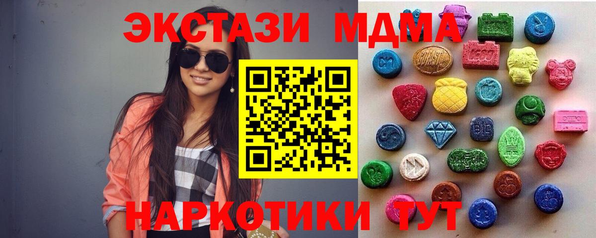 ЭКСТАЗИ  Вход с VPN  Ecstasy mix  Каменск-Шахтинский  ЭКСТАЗИ mix 