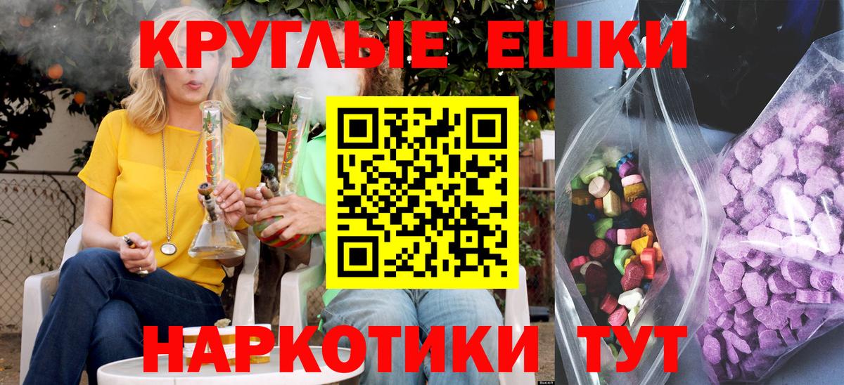 Ecstasy 250 мг Каменск-Шахтинский