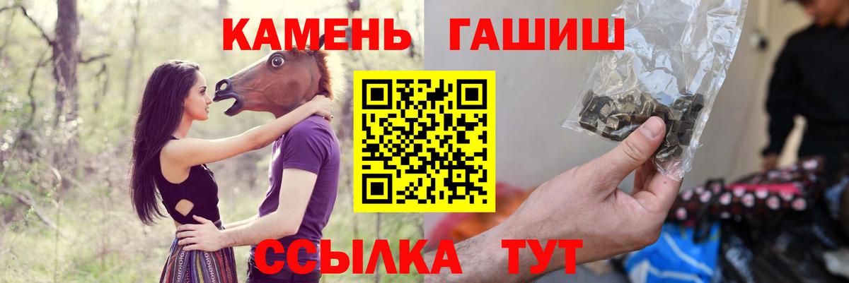 ГАШ гашик Каменск-Шахтинский