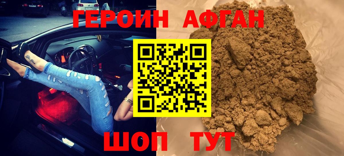 Героин белый  Вход с VPN  Каменск-Шахтинский 