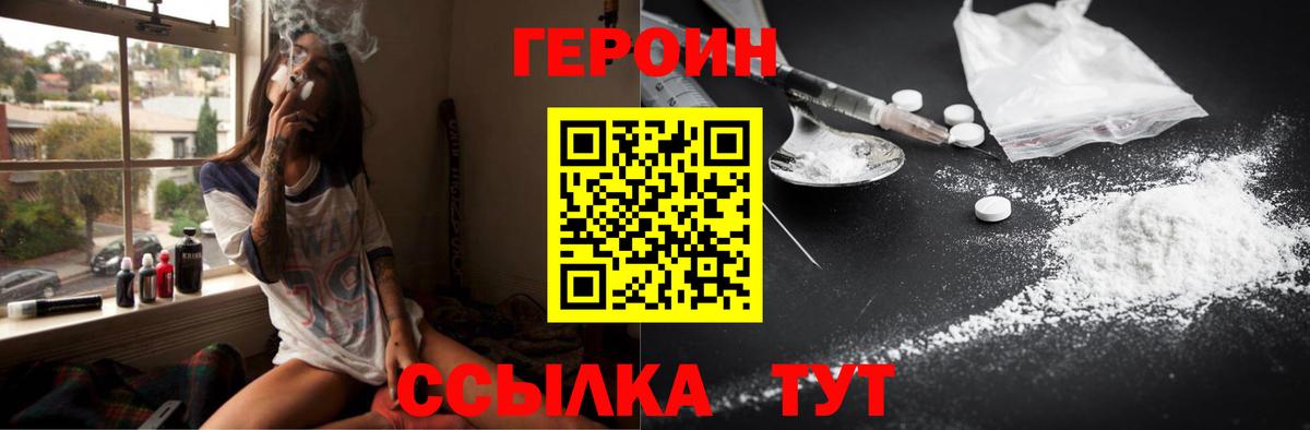 Героин герыч Каменск-Шахтинский