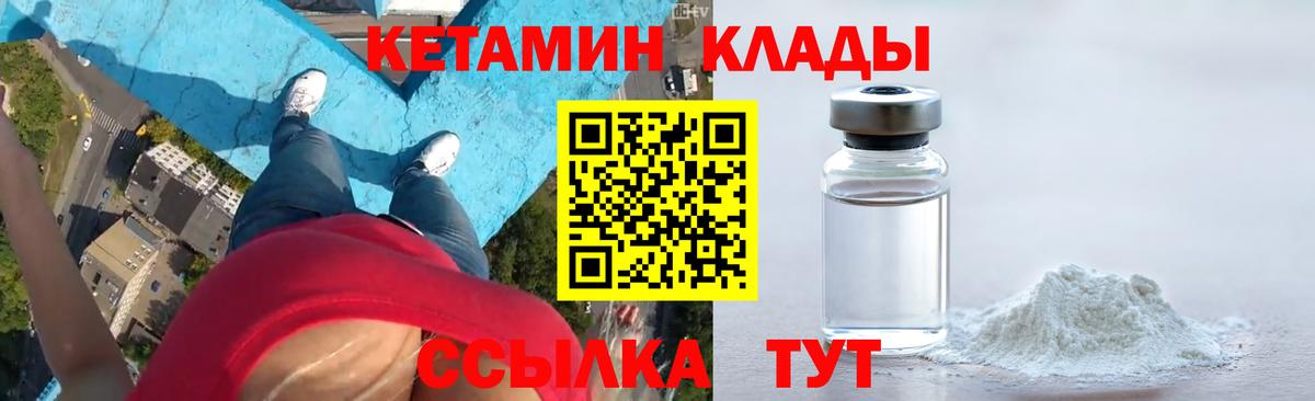 МЕГА рабочий сайт  Кетамин VHQ  Вход с VPN  Каменск-Шахтинский 