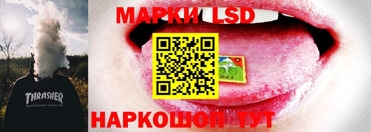 LSD-25 экстази кислота Каменск-Шахтинский