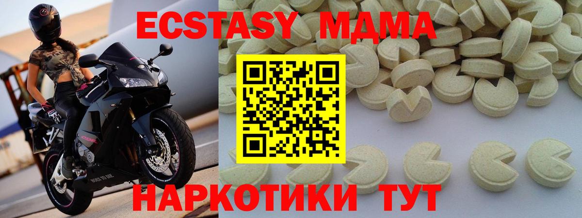 Каменск-Шахтинский  МДМА VHQ  Вход с VPN 