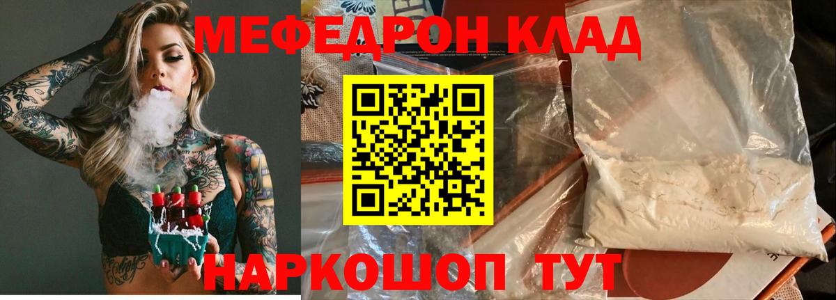 Мефедрон  МЕФ mephedrone  Мефедрон  Вход с VPN  Каменск-Шахтинский  МЕФ мяу мяу 