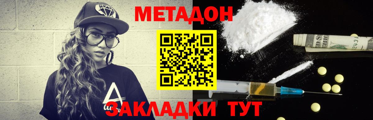 МЕТАДОН VHQ  Метадон VHQ  Каменск-Шахтинский  Вход с VPN 