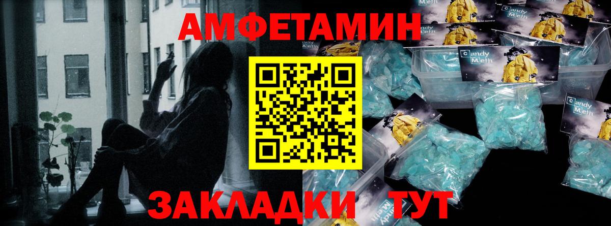 Каменск-Шахтинский  МЕТАМФЕТАМИН винт  Вход с VPN  МЕТАМФЕТАМИН винт 