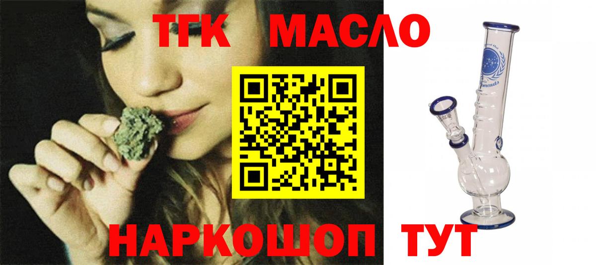 ТГК вейп  цена   Каменск-Шахтинский  Вход с VPN 